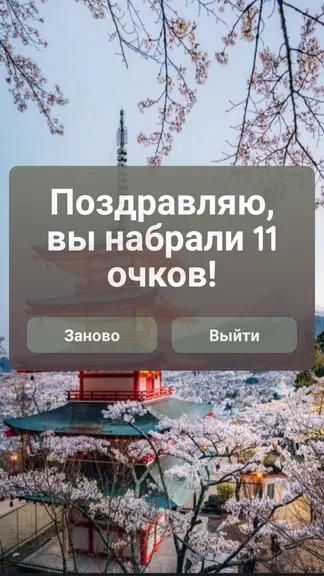 Скриншот 3/3