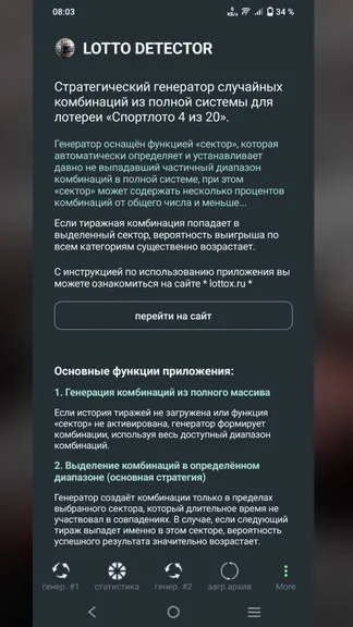 Скриншот 8/8