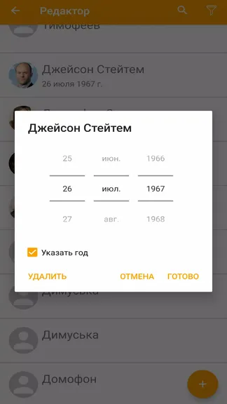 Скриншот 4/5