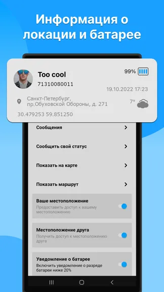 Скриншот 1/8