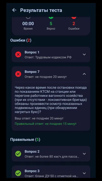 Скриншот 8/9