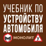 Устройство Авто логотип