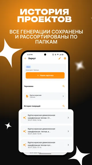 Скриншот 5/6