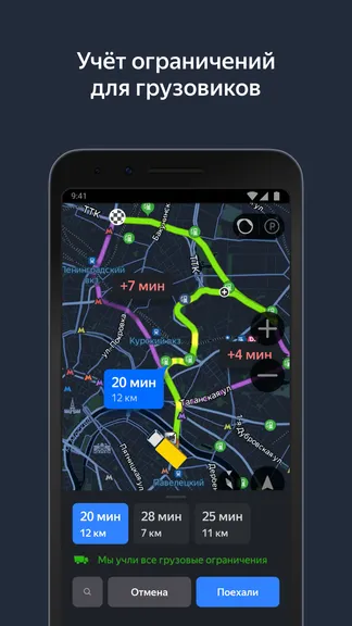 Скриншот 8/9