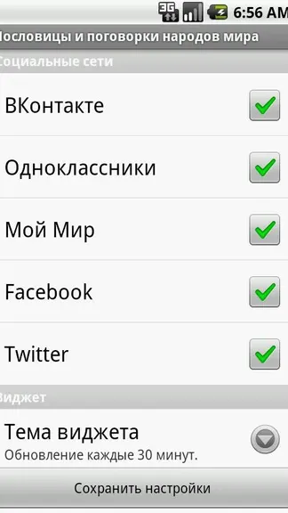 Скриншот 6/7