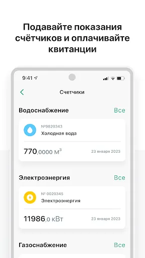 Скриншот 3/5