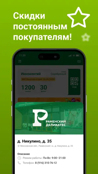 Скриншот 4/4