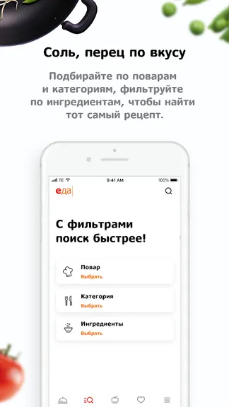 Скриншот 4/5