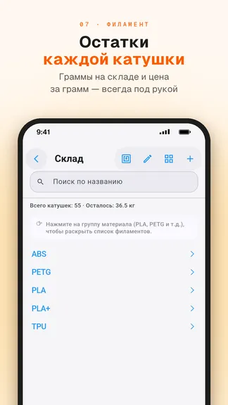 Скриншот 7/10