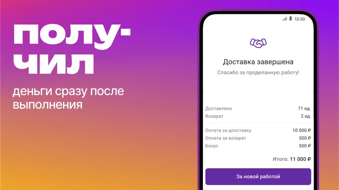 Скриншот 3/5