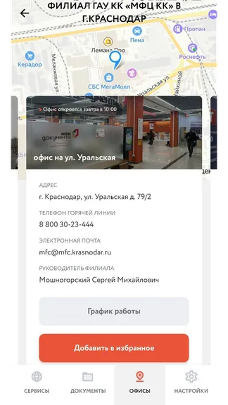 Скриншот 4/5