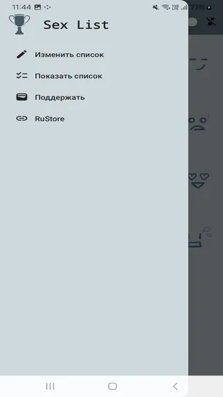 Скриншот 3/5