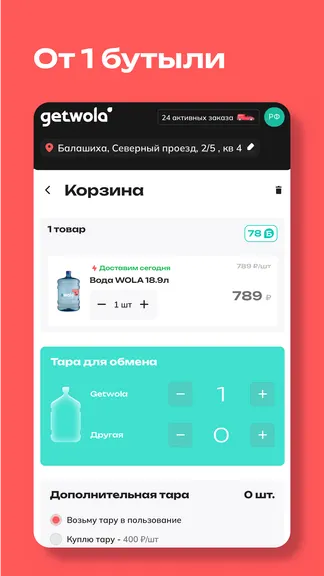 Скриншот 5/6