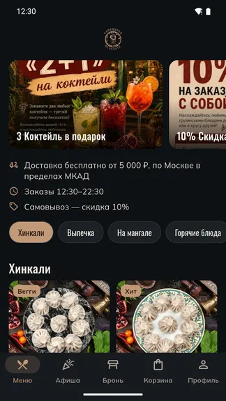 Скриншот 1/5