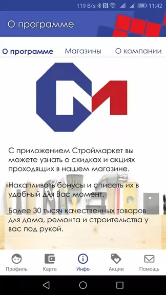 Скриншот 2/4