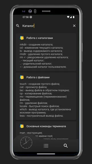 Скриншот 3/5