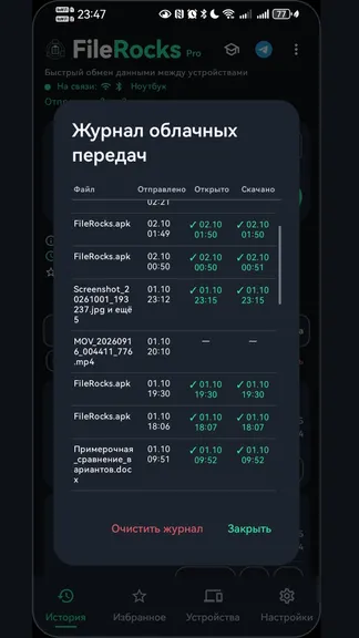 Скриншот 8/9