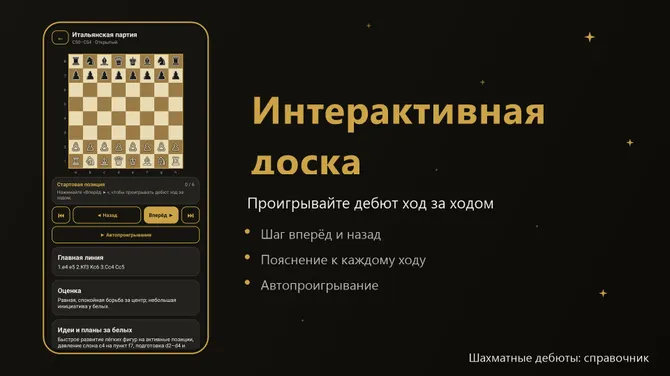 Скриншот 2/2