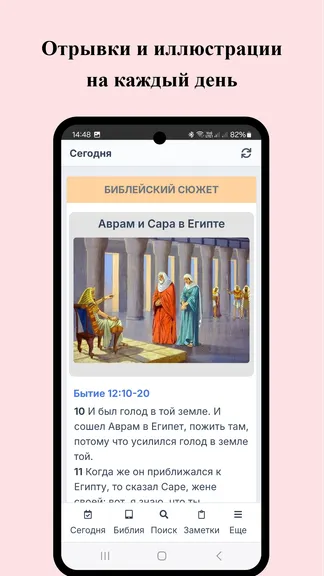 Скриншот 4/7