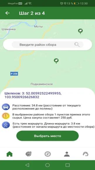 Скриншот 7/8