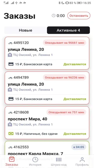 Скриншот 2/5