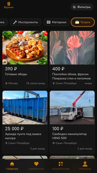 Скриншот 1/4