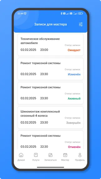 Скриншот 6/9