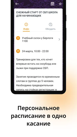 Скриншот 2/4