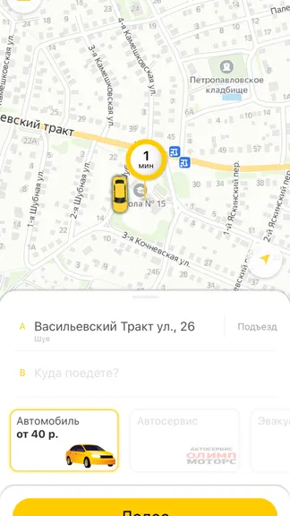 Скриншот 1/10