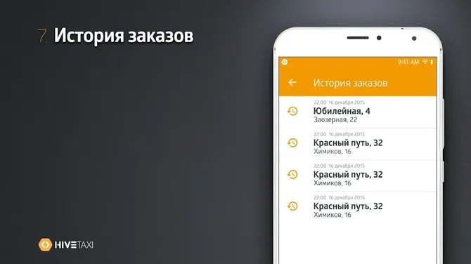 Скриншот 7/8