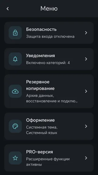 Скриншот 2/10