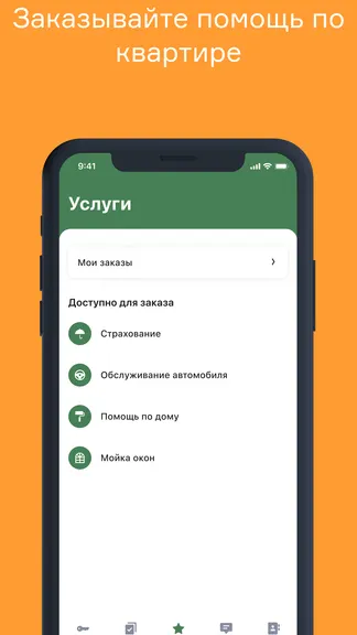 Скриншот 6/9