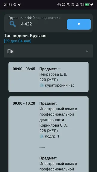 Скриншот 3/10