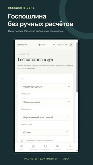 Опубликованный экран приложения — 1