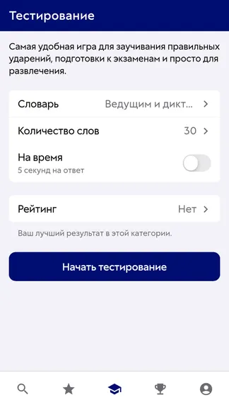 Скриншот 5/10
