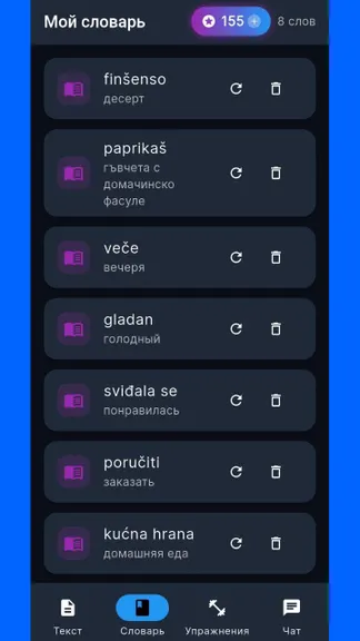 Скриншот 3/9