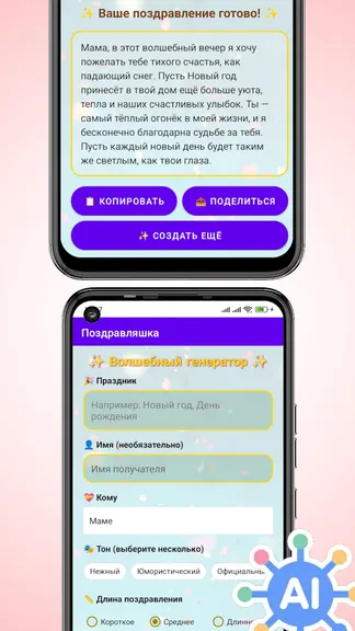 Скриншот 1/10