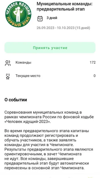 Скриншот 3/3