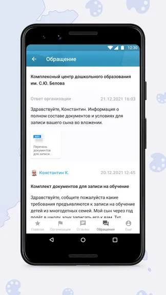 Скриншот 6/6
