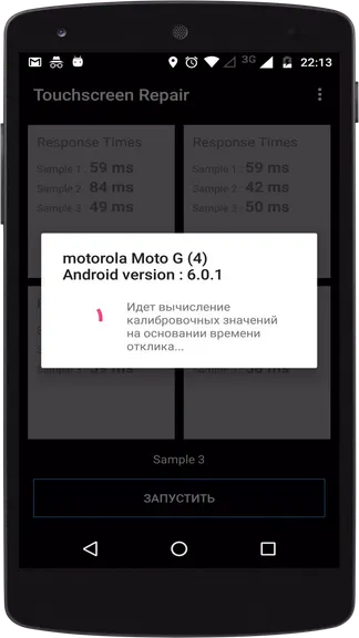 Скриншот 4/6