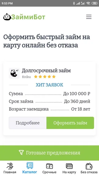 Скриншот 3/5