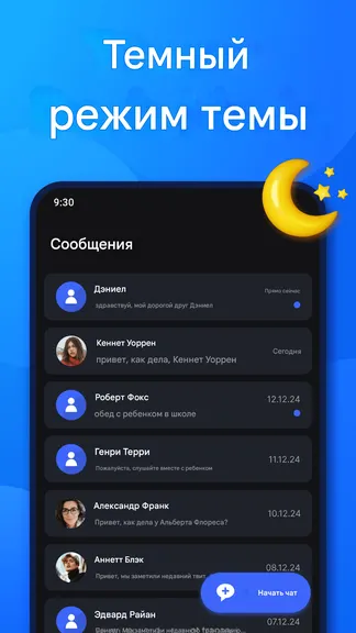 Скриншот 7/7