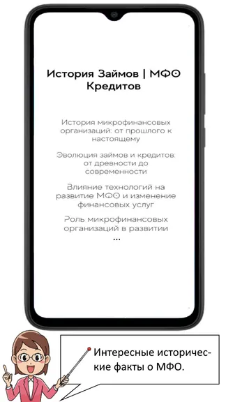 Скриншот 7/9