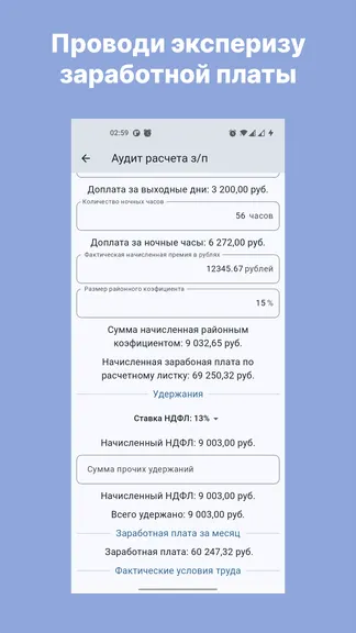 Скриншот 5/7