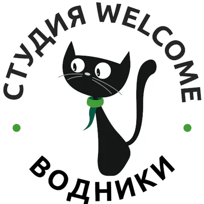 Студия Welcome Водники