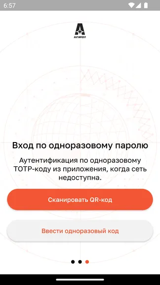 Скриншот 3/8