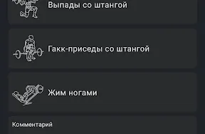 Скриншот 3/7