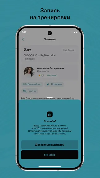 Скриншот 3/3