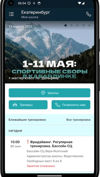 Скриншот 3/4