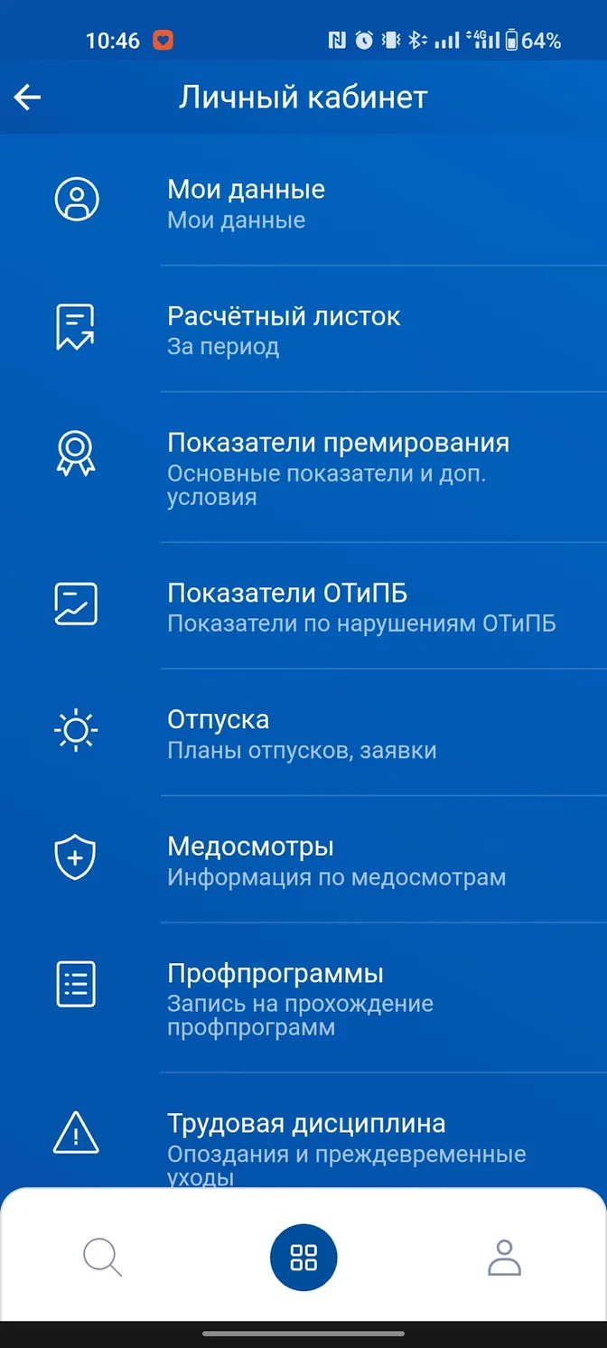 Мой ММК скачать бесплатно Бизнес-сервисы на Android из каталога RuStore от  ММК-Информсервис